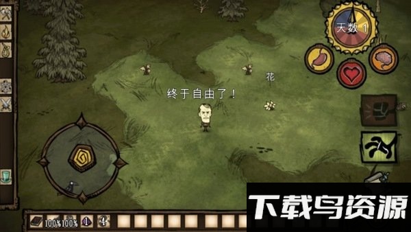 饥荒巨人国mod直装版手机版(Dont Starve)截图1