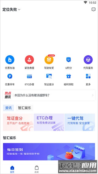 车智汇app最新版本