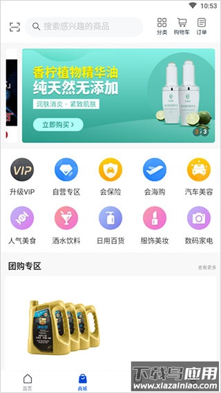 车智汇app最新版本