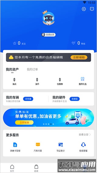 车智汇app最新版本