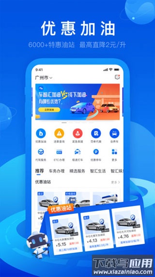 车智汇app最新版本截图3