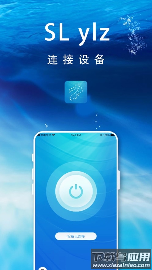SL ylz app截图3