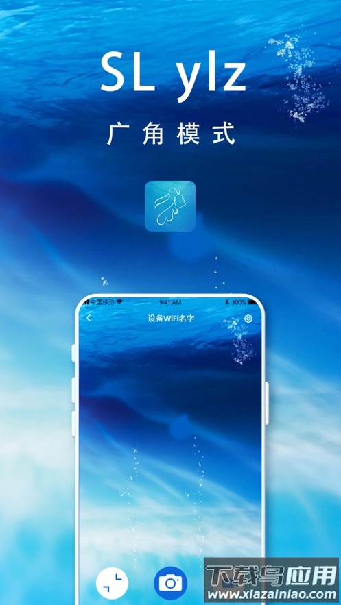 SL ylz app截图4