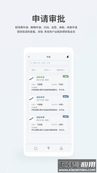 mos移动端软件截图1
