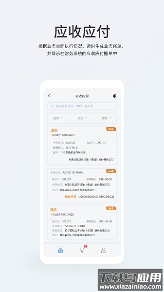 mos移动端软件截图4