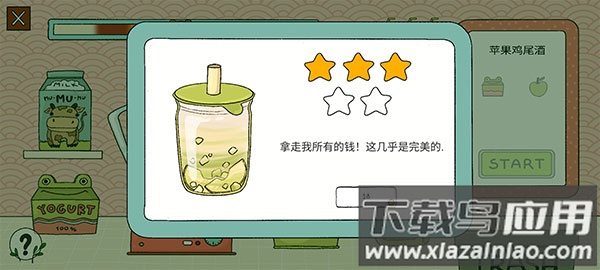 露露的家花园下载安装截图2