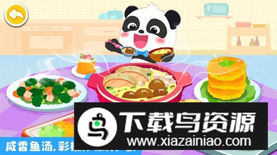宝宝美食帮帮忙app官方最新版下载截图1