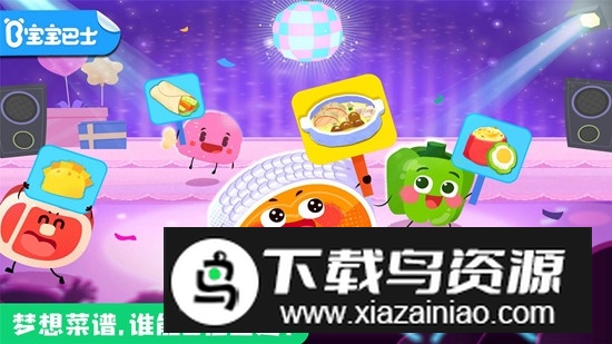 宝宝美食帮帮忙app官方最新版下载截图5