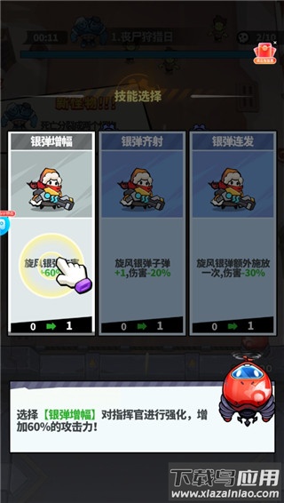 超能防御手游官方版
