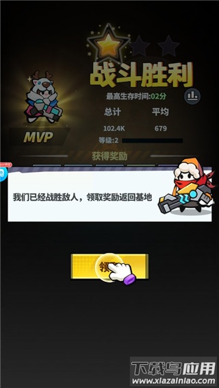 超能防御手游官方版