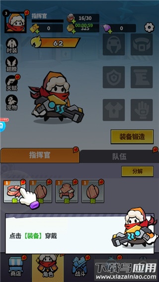超能防御手游官方版