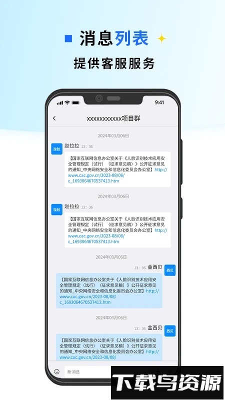 金盾信安官方版截图2