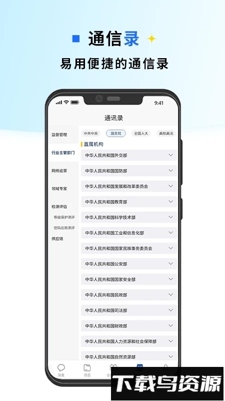 金盾信安官方版截图3