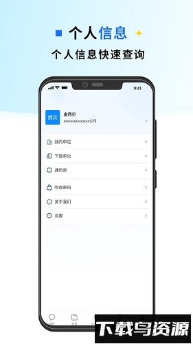 金盾信安官方版截图4