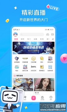 哔哩哔哩旧版本6.39.0截图3