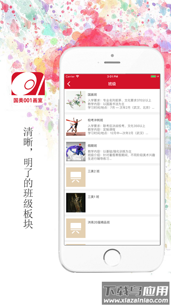 维佳001软件截图1