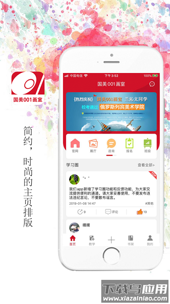 维佳001软件截图2