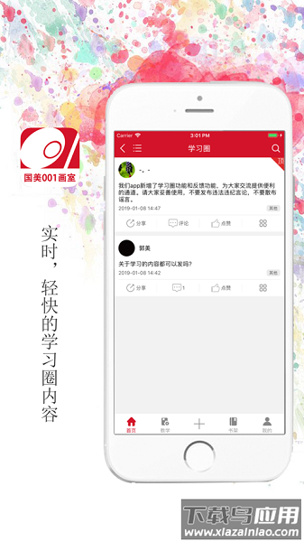 维佳001软件截图3