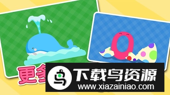 宝宝拼拼乐宝宝巴士安卓版截图1