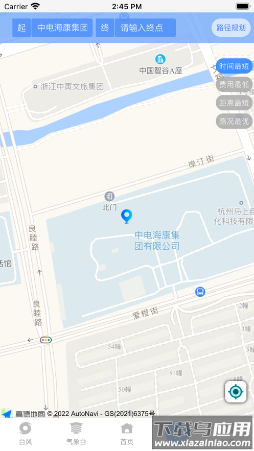 浙江智慧气象app官方下载截图5