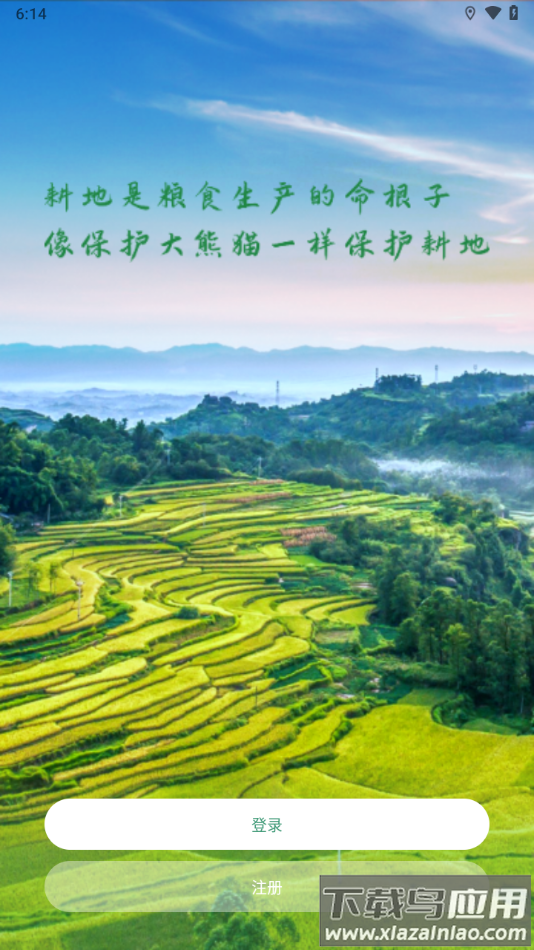 通辽国土云下载官方截图2