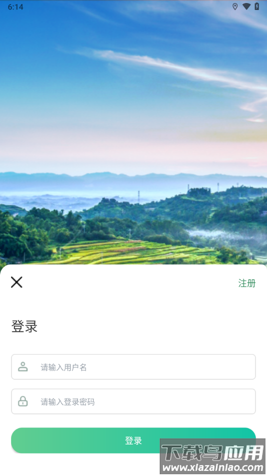 通辽国土云下载官方截图3