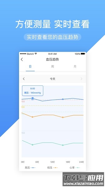 高心健康最新版