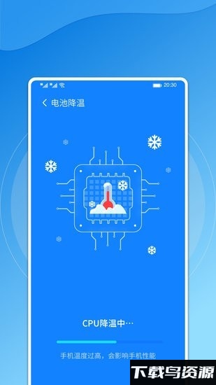 飞鸟手机管家app截图1