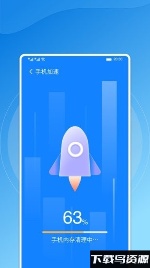 飞鸟手机管家app截图2