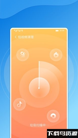 飞鸟手机管家app截图3