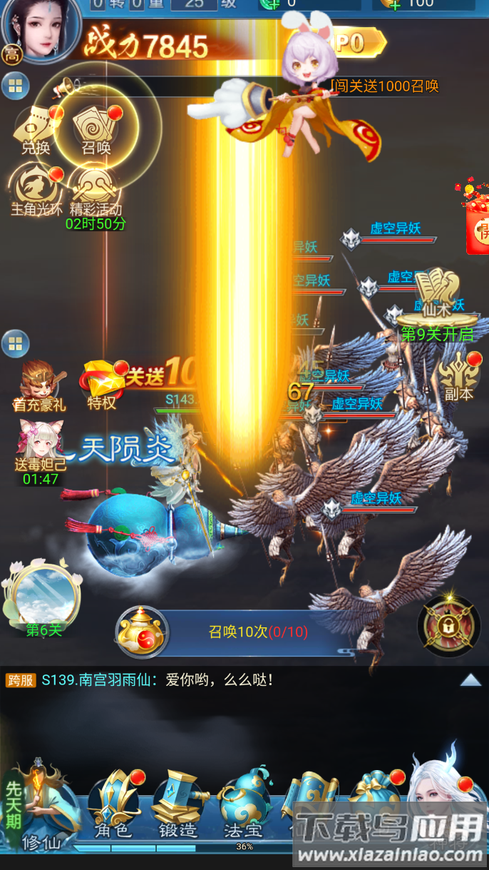 神道手游下载