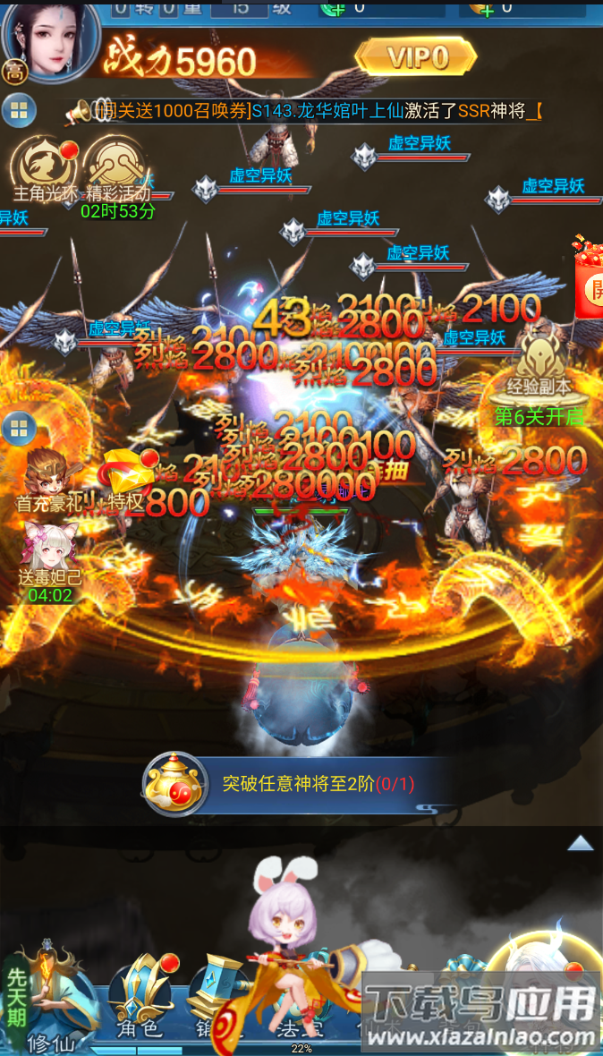 神道手游下载截图2