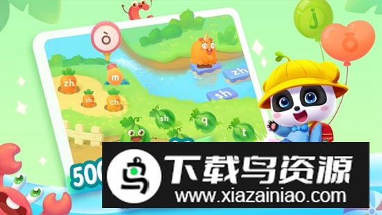 宝宝巴士拼音APP免费版截图2