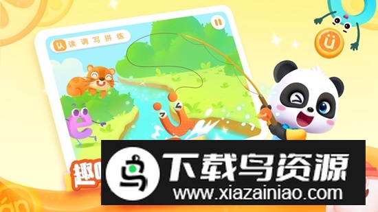 宝宝巴士拼音APP免费版截图3