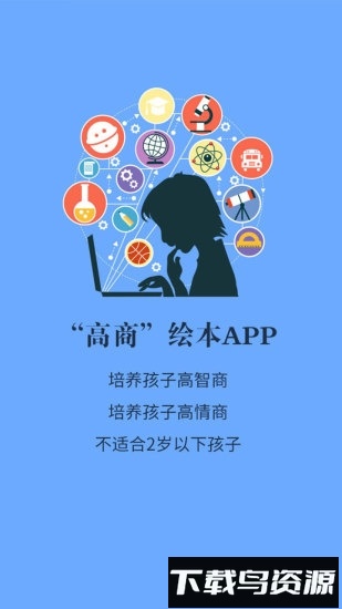 野鸽子绘本截图1