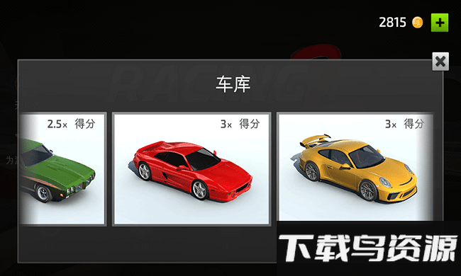 飞车很疯狂手机版截图2