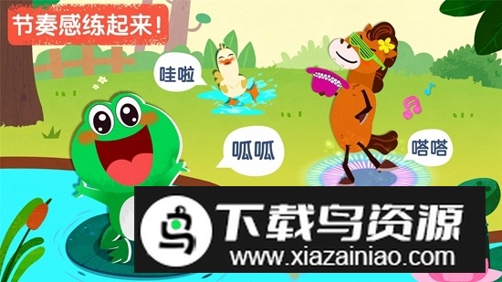 宝宝巴士宝宝音乐派对手机版截图2