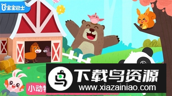 宝宝巴士宝宝音乐派对手机版截图5