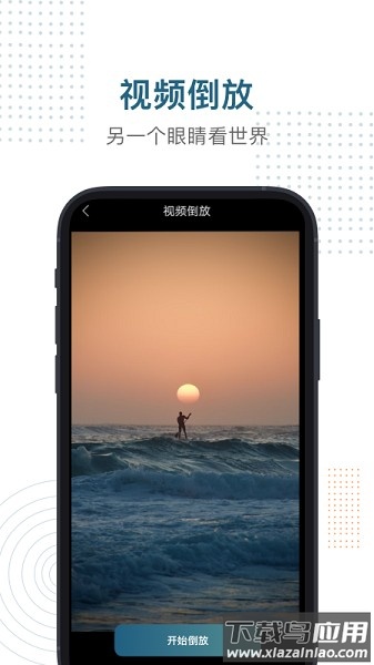 酷i剪辑软件截图3