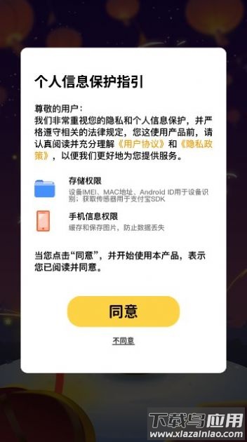 合成小土豆截图2