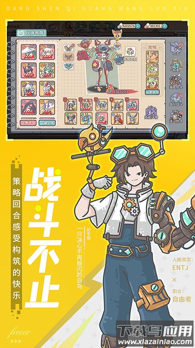当神奇光芒落下手游下载