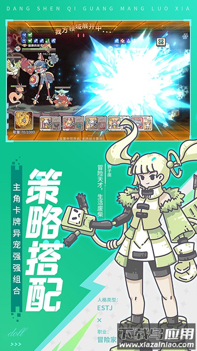 当神奇光芒落下手游下载截图3