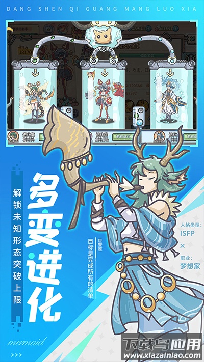 当神奇光芒落下手游下载截图4