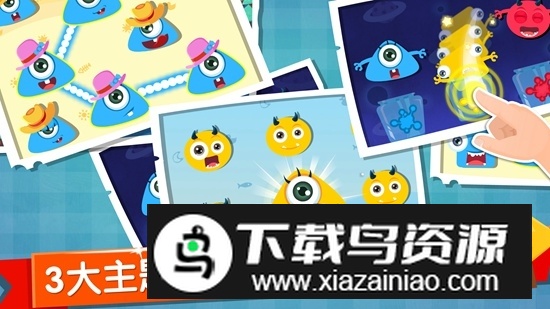 宝宝巴士宝宝玩分类最新版截图2
