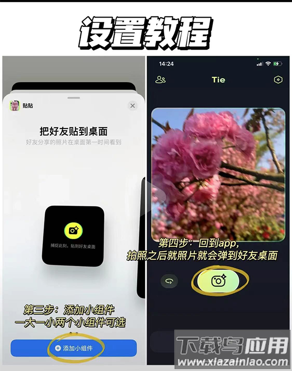添加照片