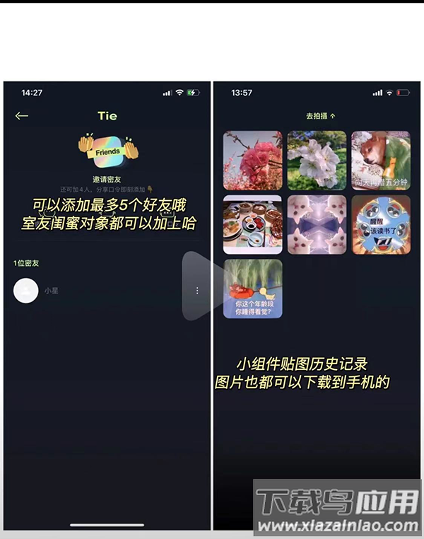 查看历史照片