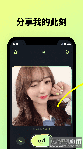 贴贴TieTie官方版截图3