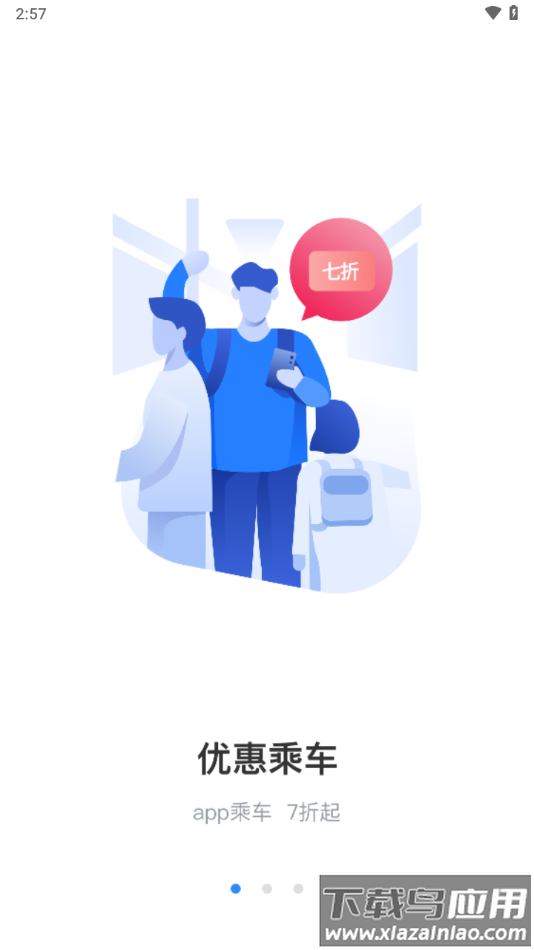 太仓一卡通app下载