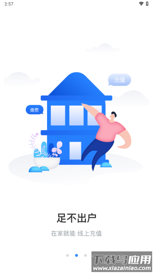 太仓一卡通app下载截图3
