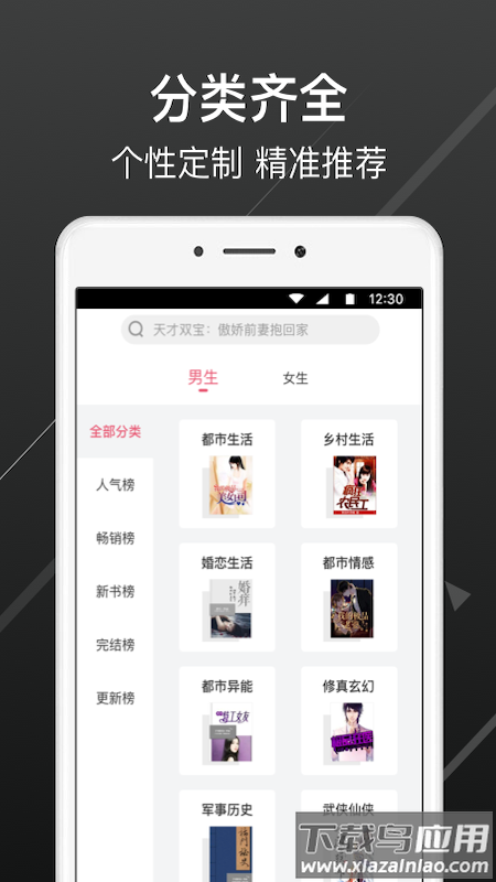 畅阅免费小说app官方下载